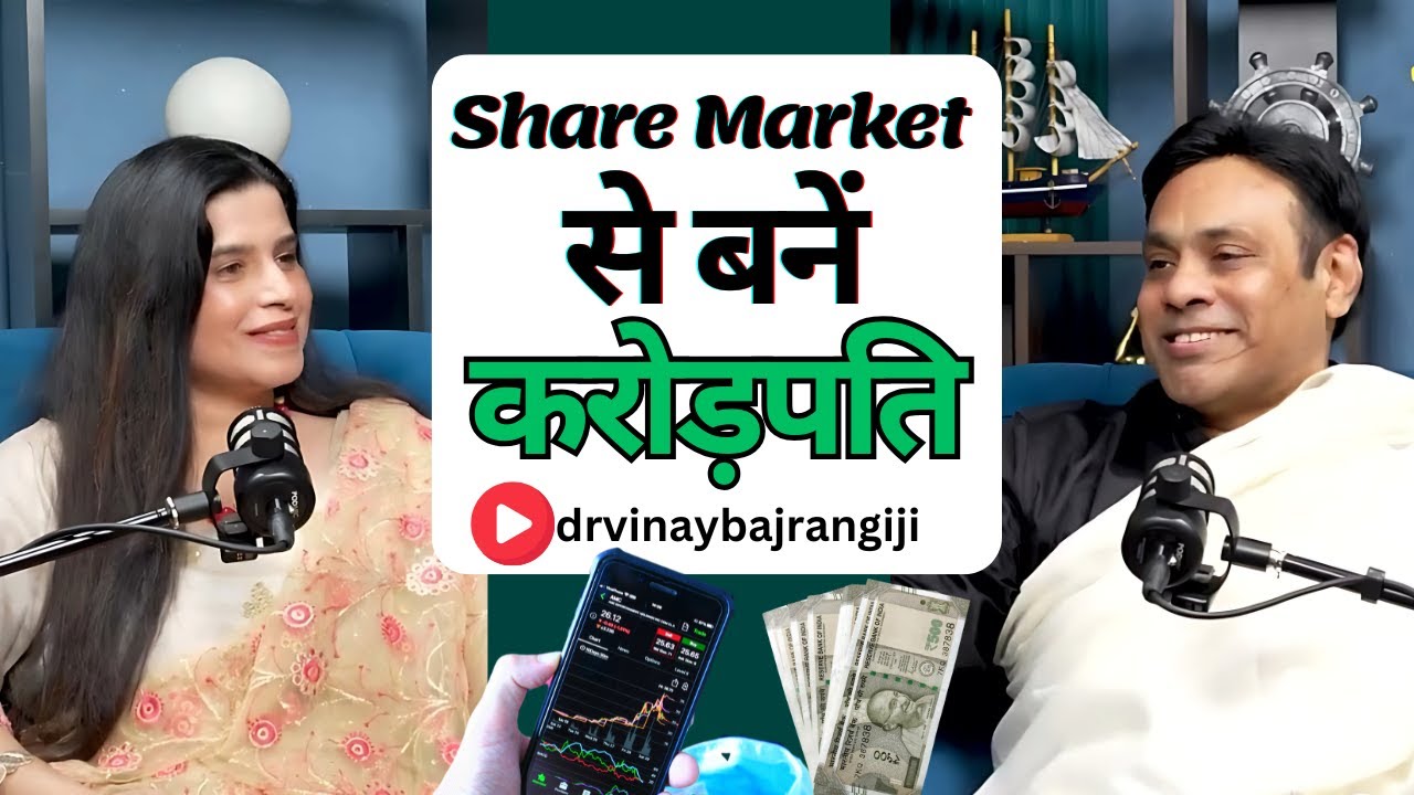 2025 में करोड़पति बनने के उपाय। Share Market Predictions for 2025 Ft. @DeepakWadhwa.OFFICIAL