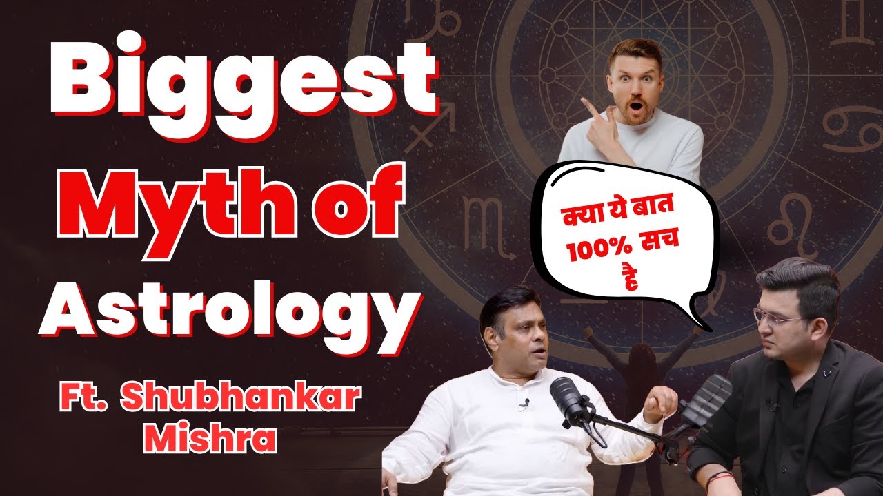 Jyotish के सबसे बड़े झूठ का पर्दाफाश। Astrology Myths, Shubhankar Mishra